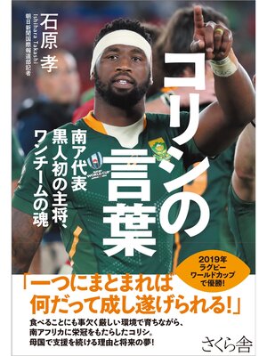 cover image of コリシの言葉